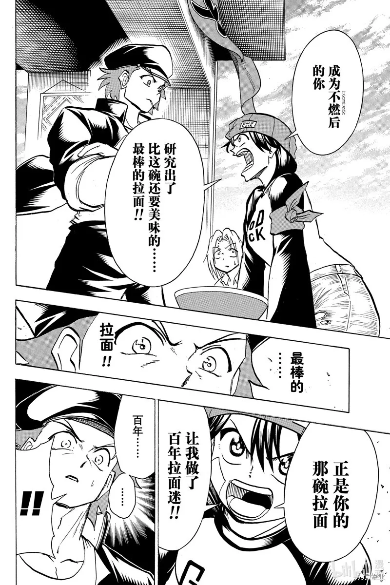 第184话 第12页