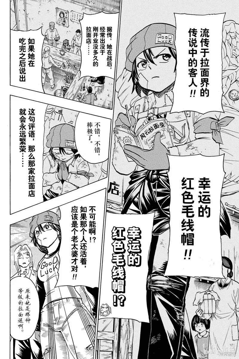 第184话 第14页