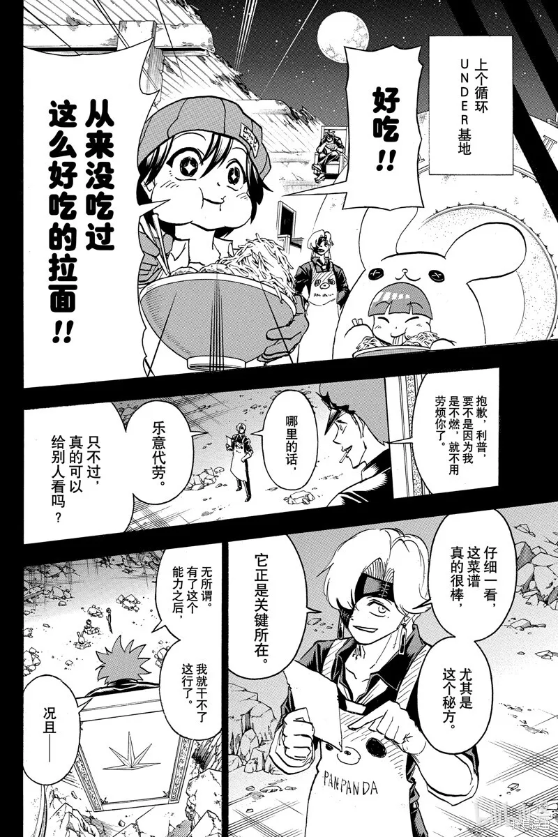 第184话 第16页