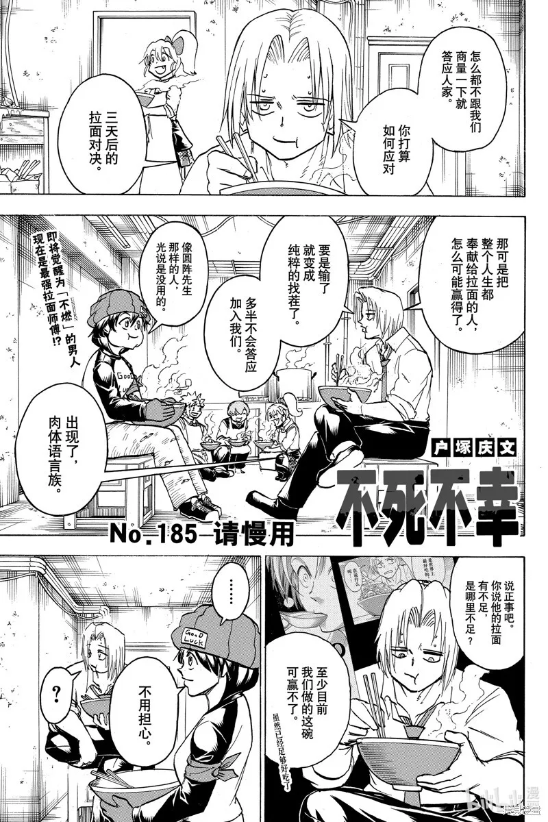 第184话 第20页