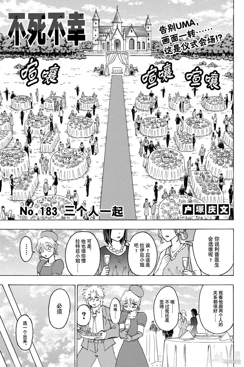 第183话 第1页