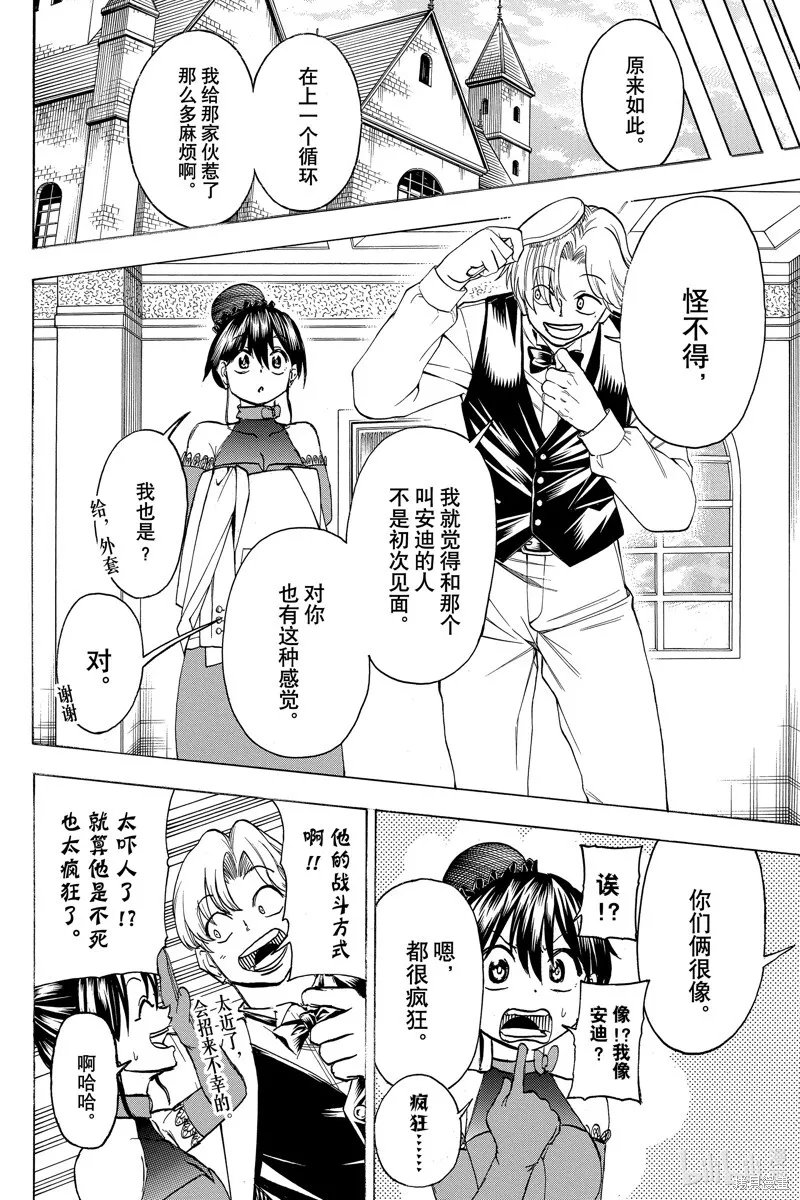 第183话 第2页