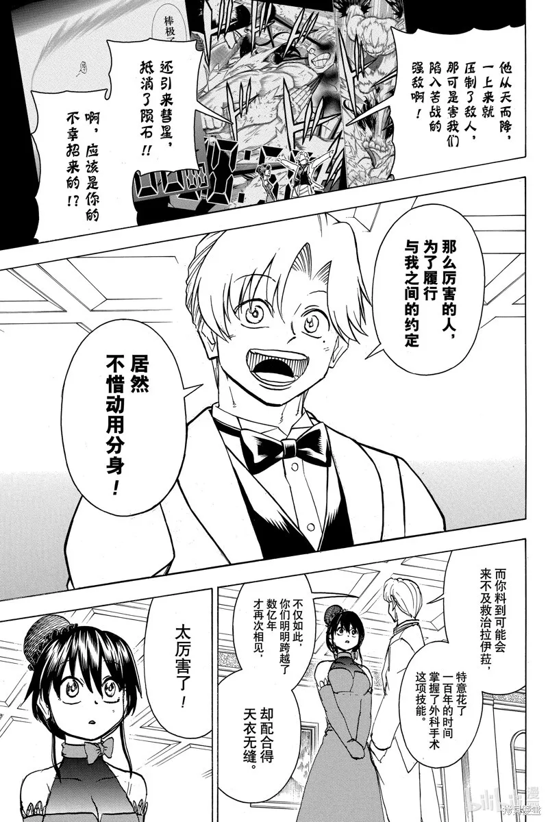 第183话 第3页