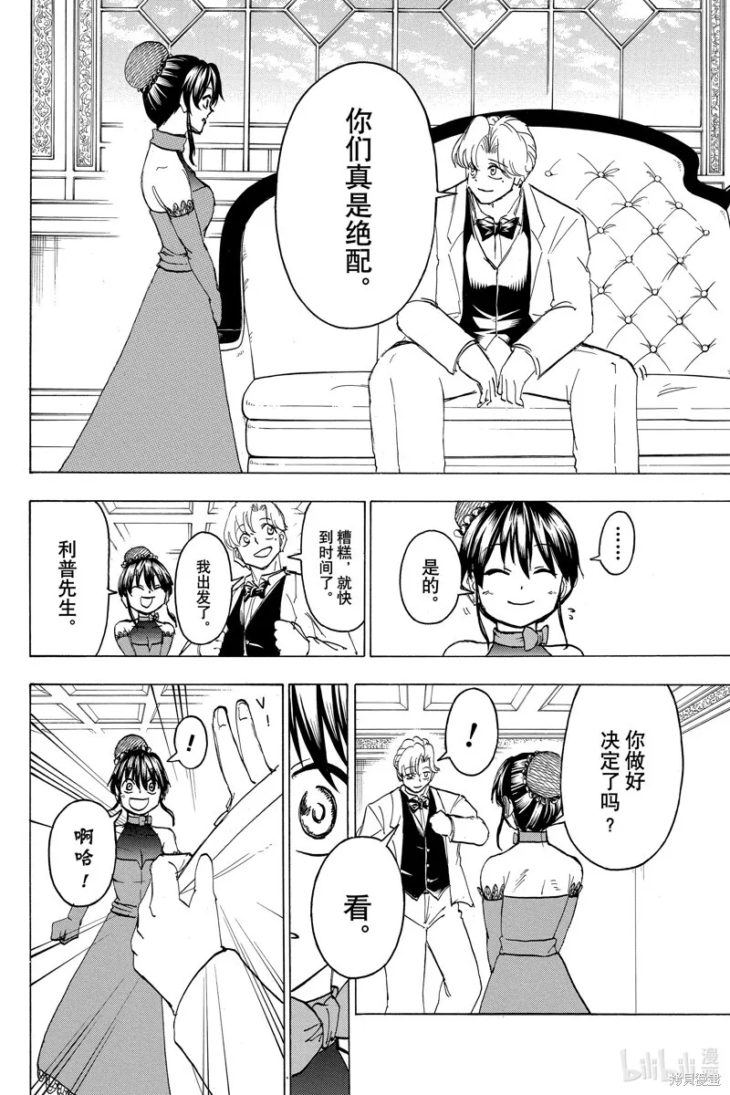 第183话 第4页