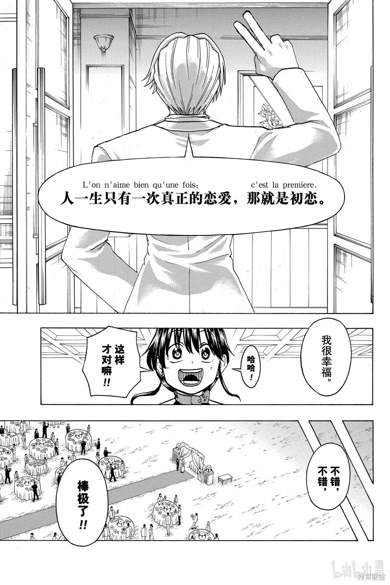 第183话 第5页