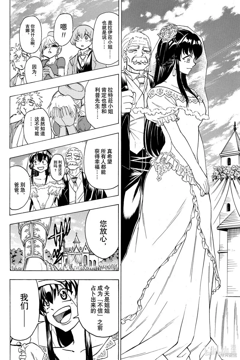 第183话 第6页