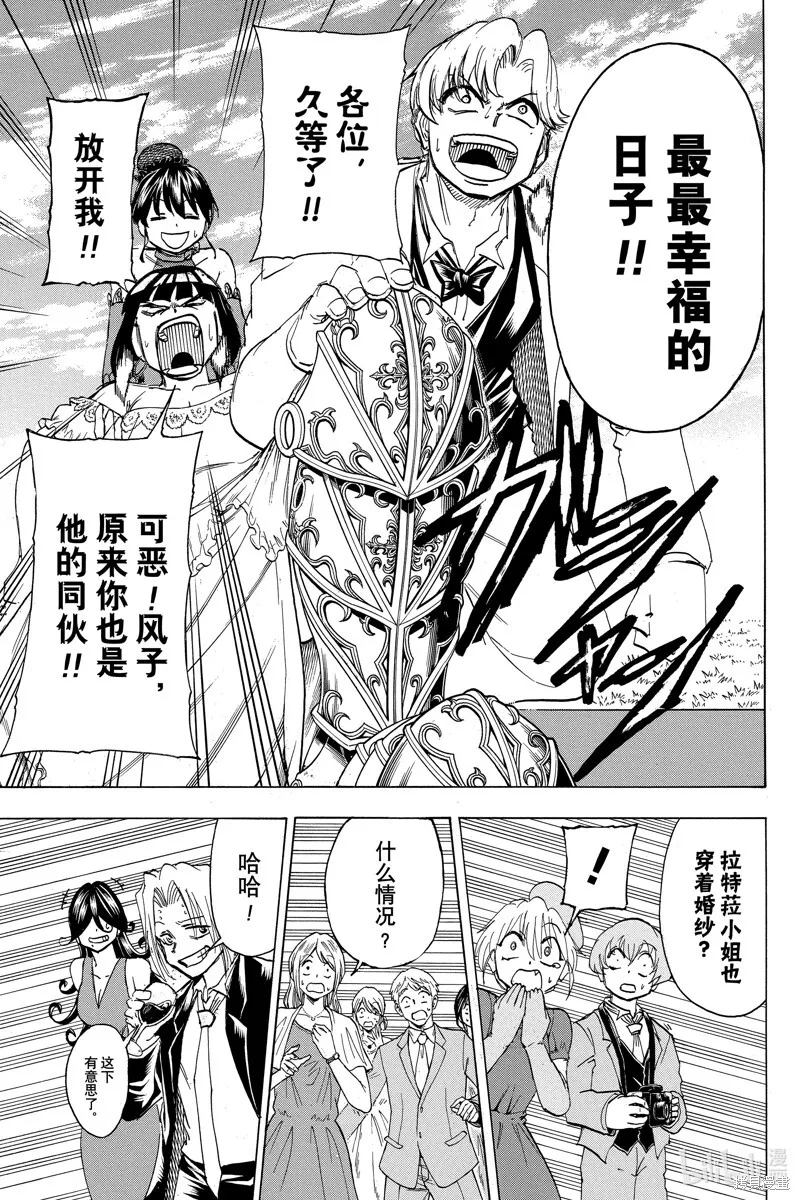 第183话 第7页