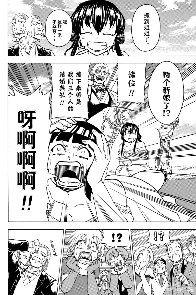 第183话 第8页