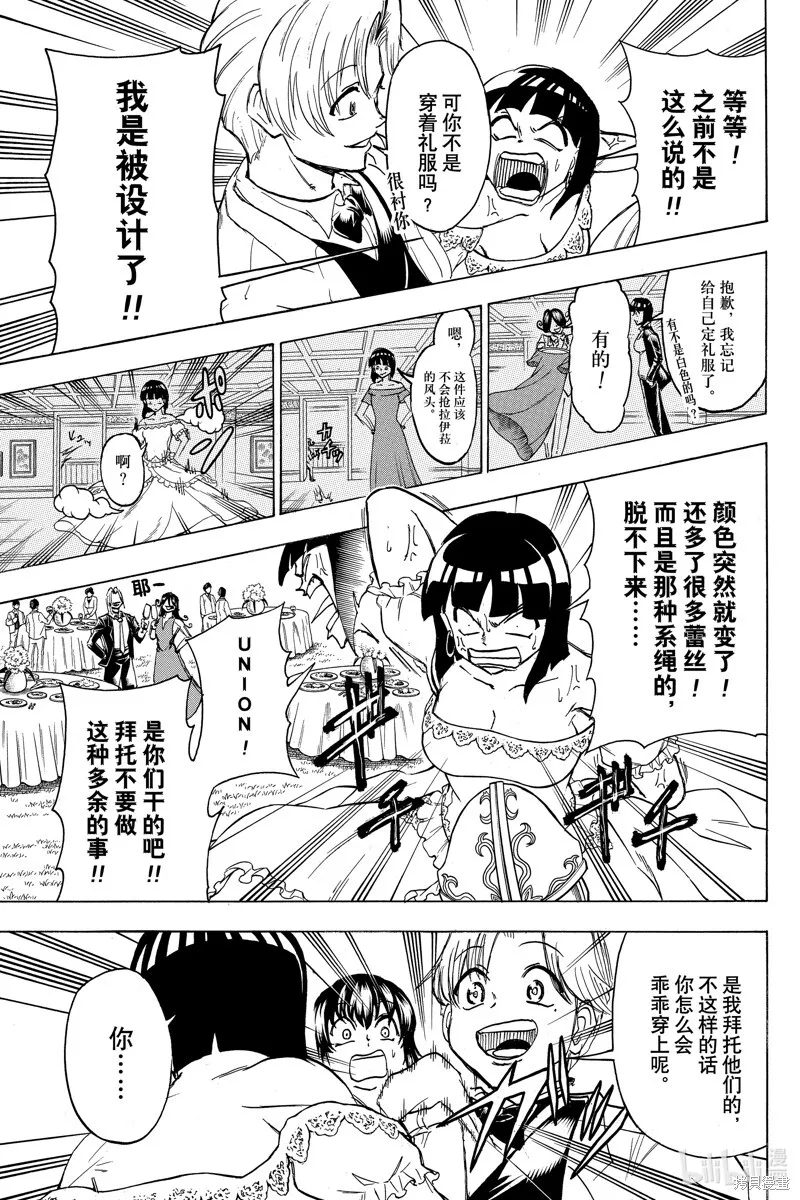 第183话 第9页