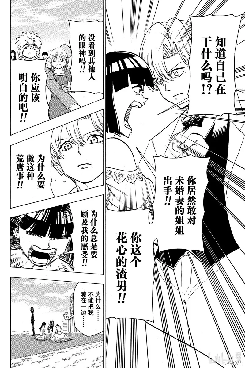 第183话 第10页