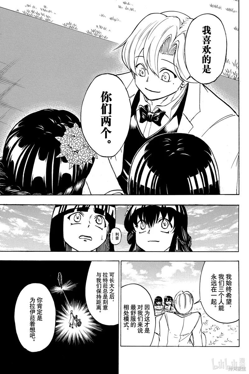 第183话 第11页