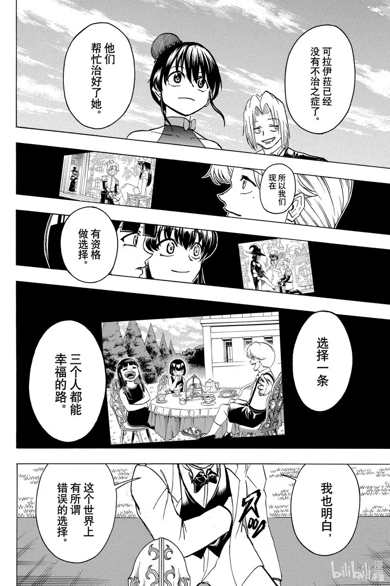 第183话 第12页
