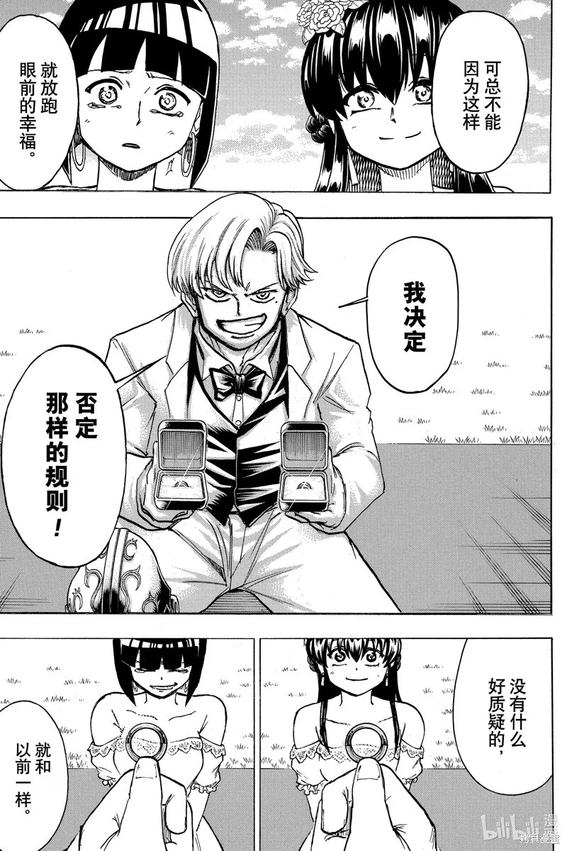 第183话 第13页