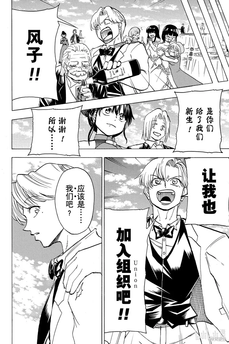 第183话 第16页