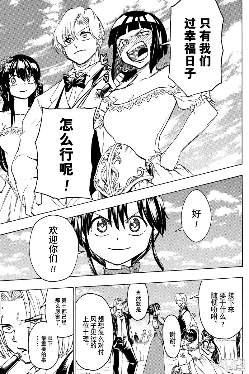 第183话 第17页