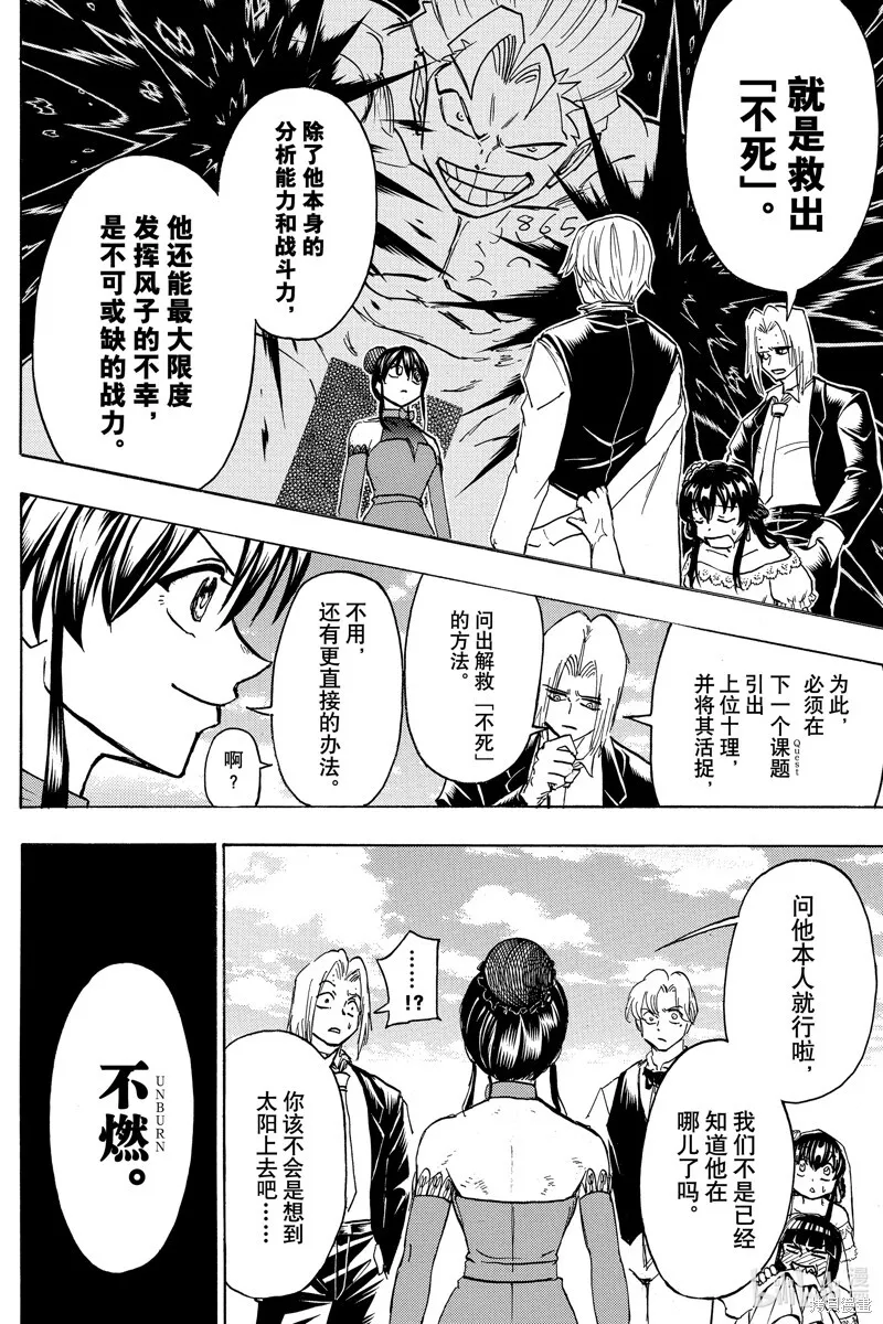 第183话 第18页