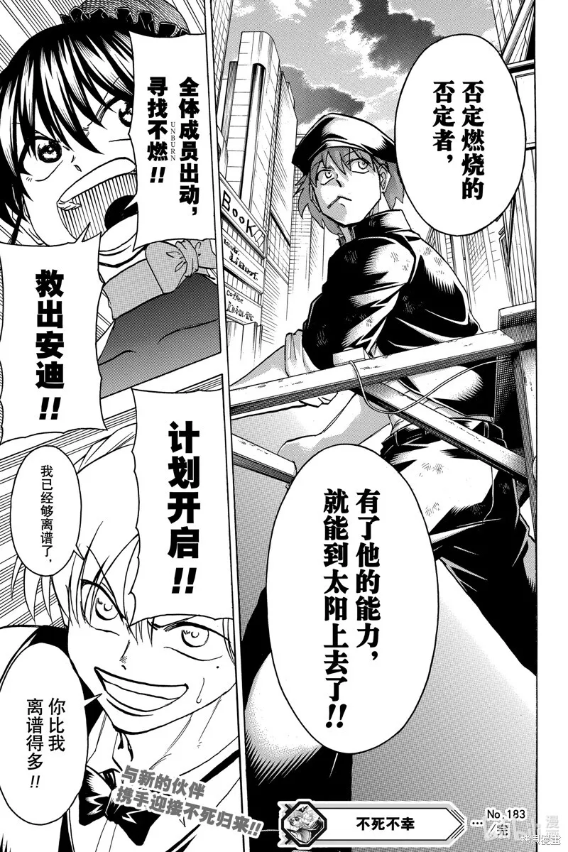 第183话 第19页