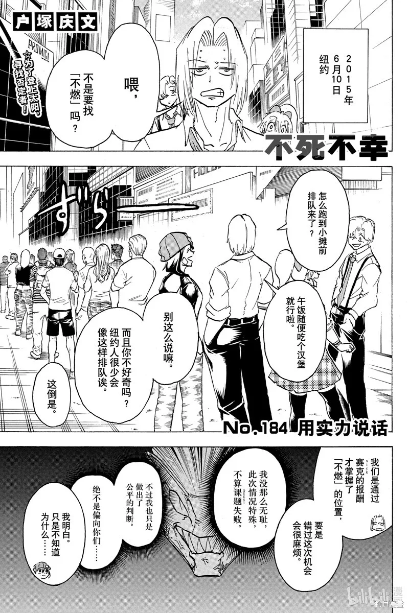 第183话 第20页