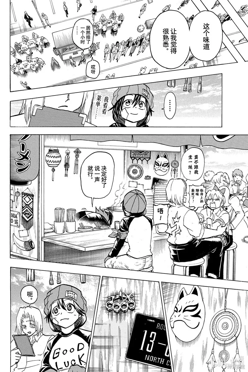 第183话 第21页
