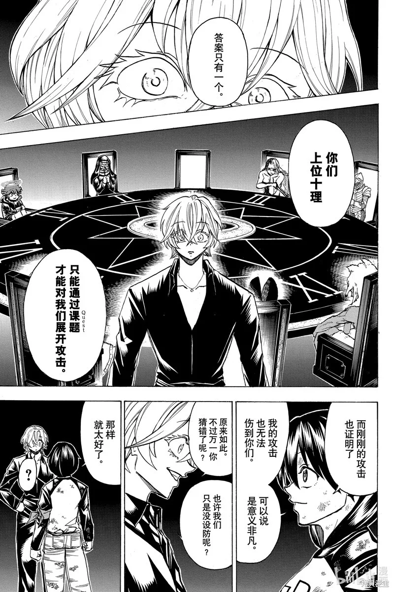 第182话 第9页