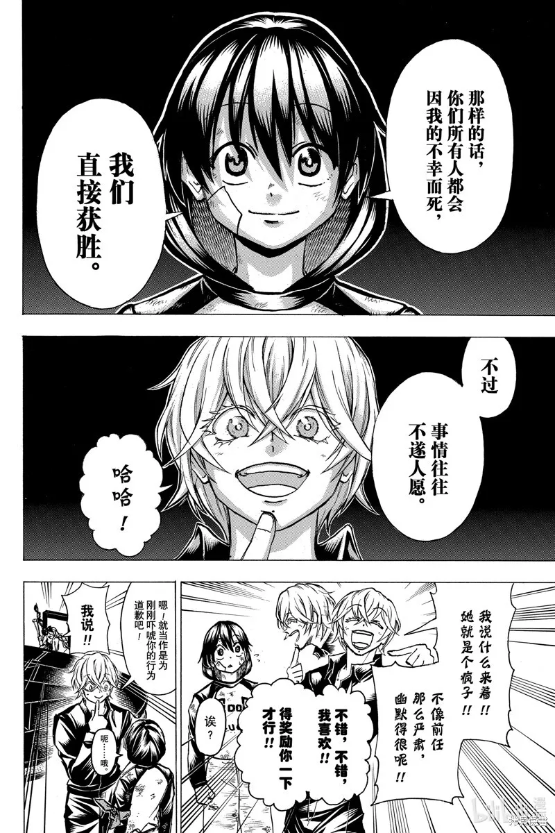 第182话 第10页