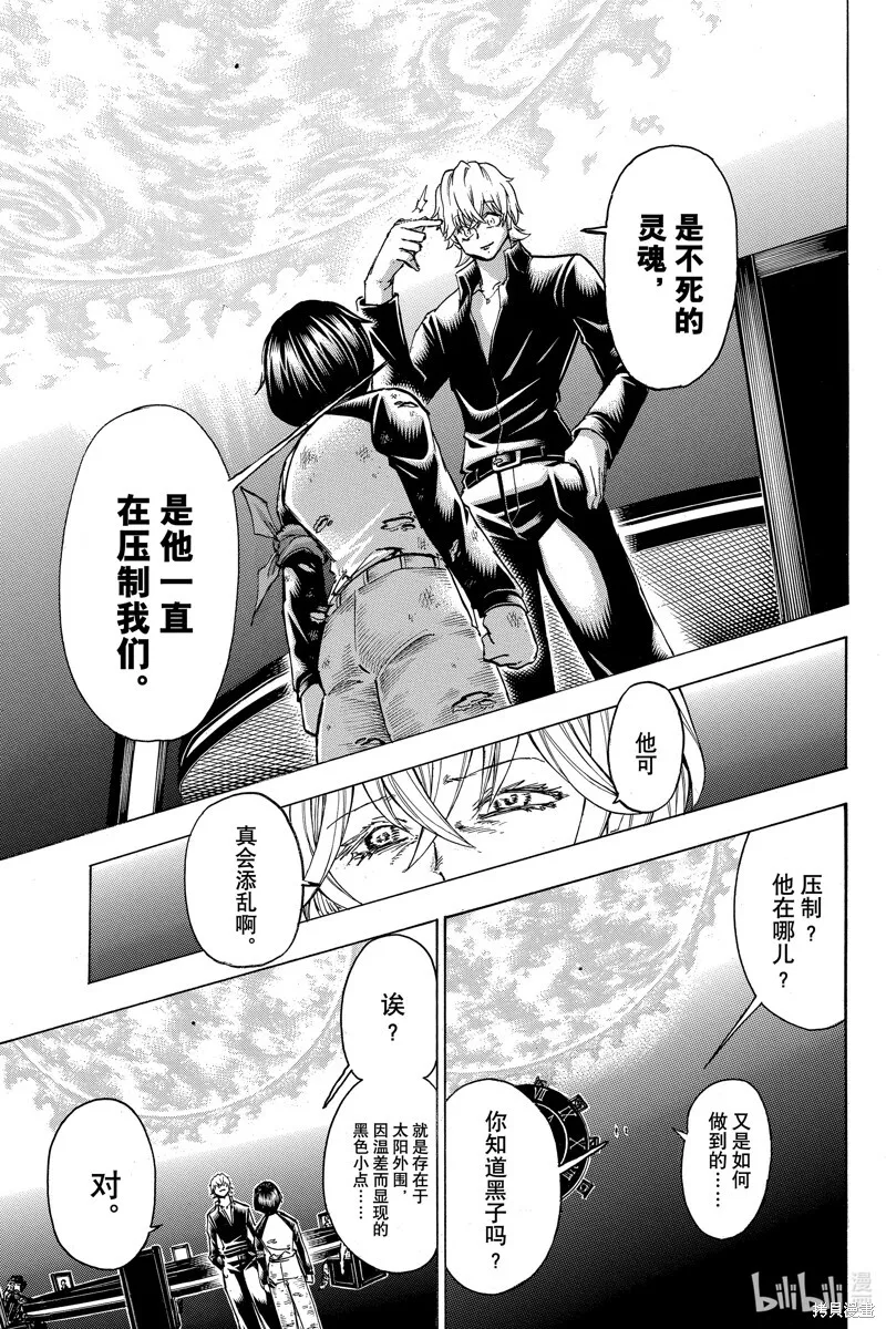 第182话 第13页