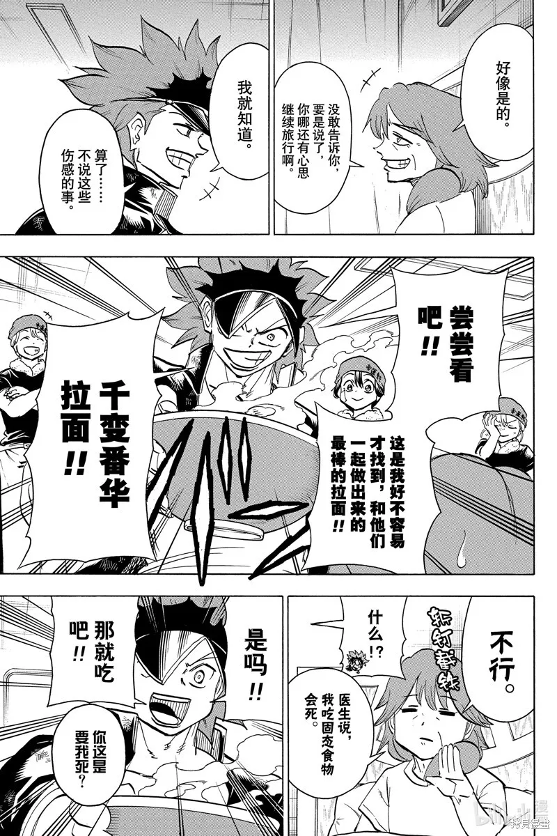 第186话 第13页