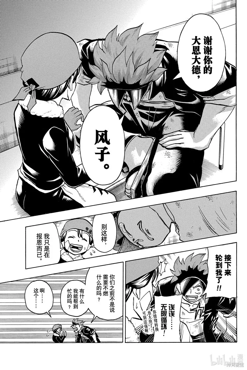 第186话 第17页