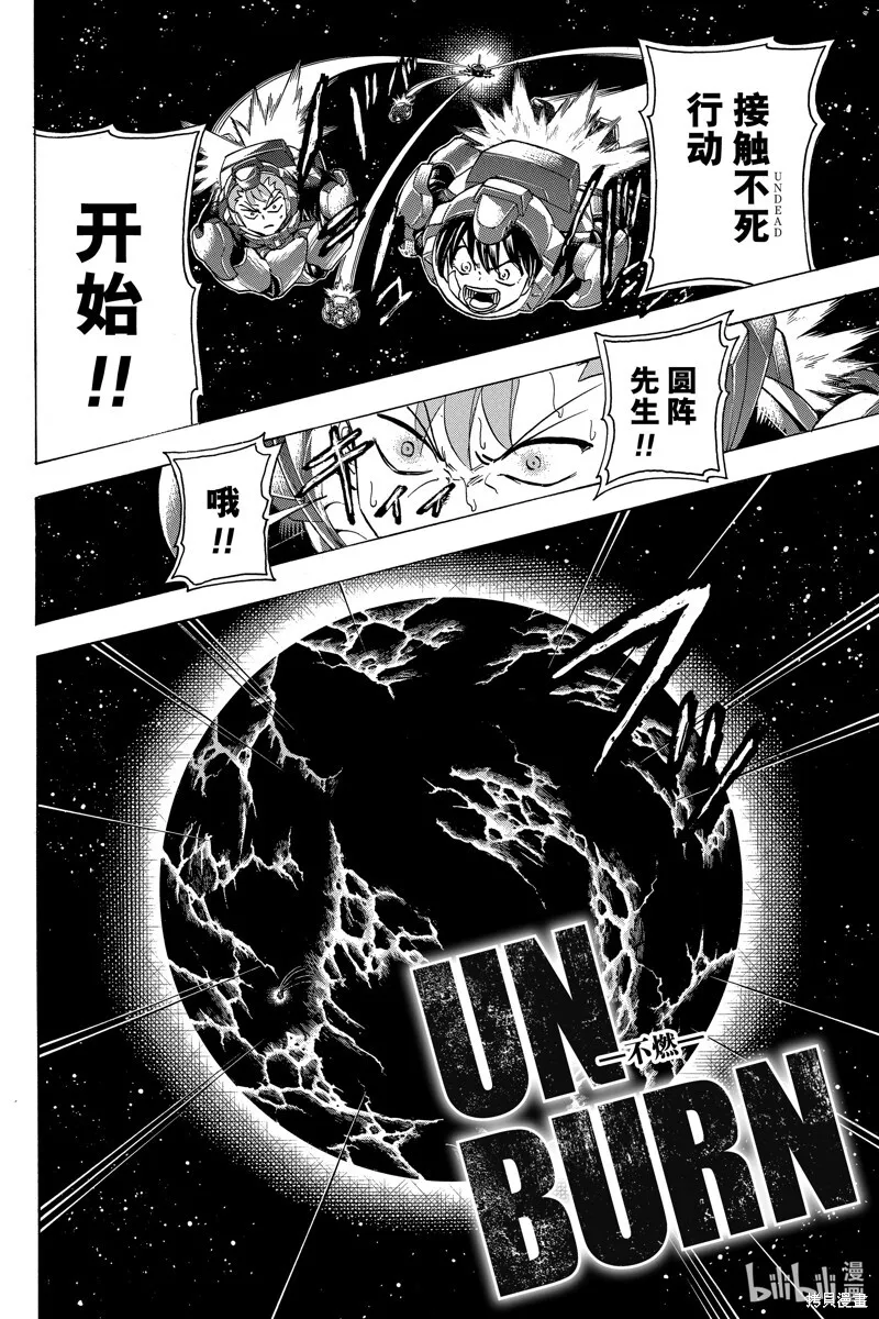 第186话 第21页