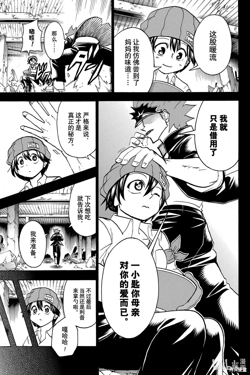 第185话 第11页