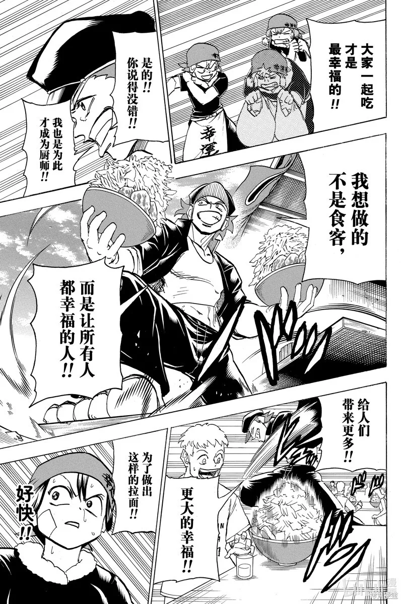 第185话 第13页
