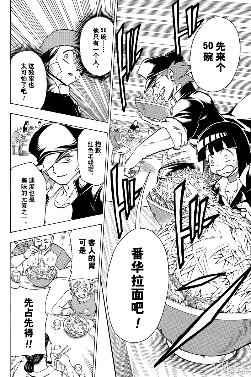 第185话 第14页