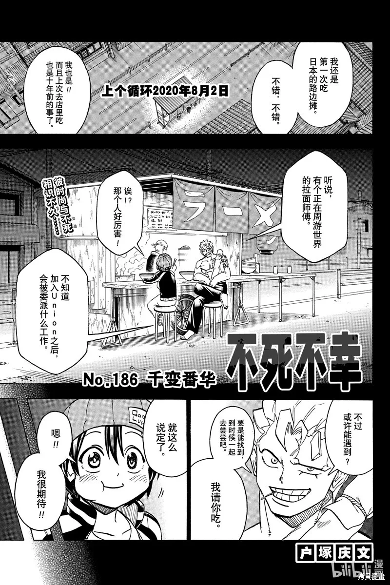 第185话 第20页