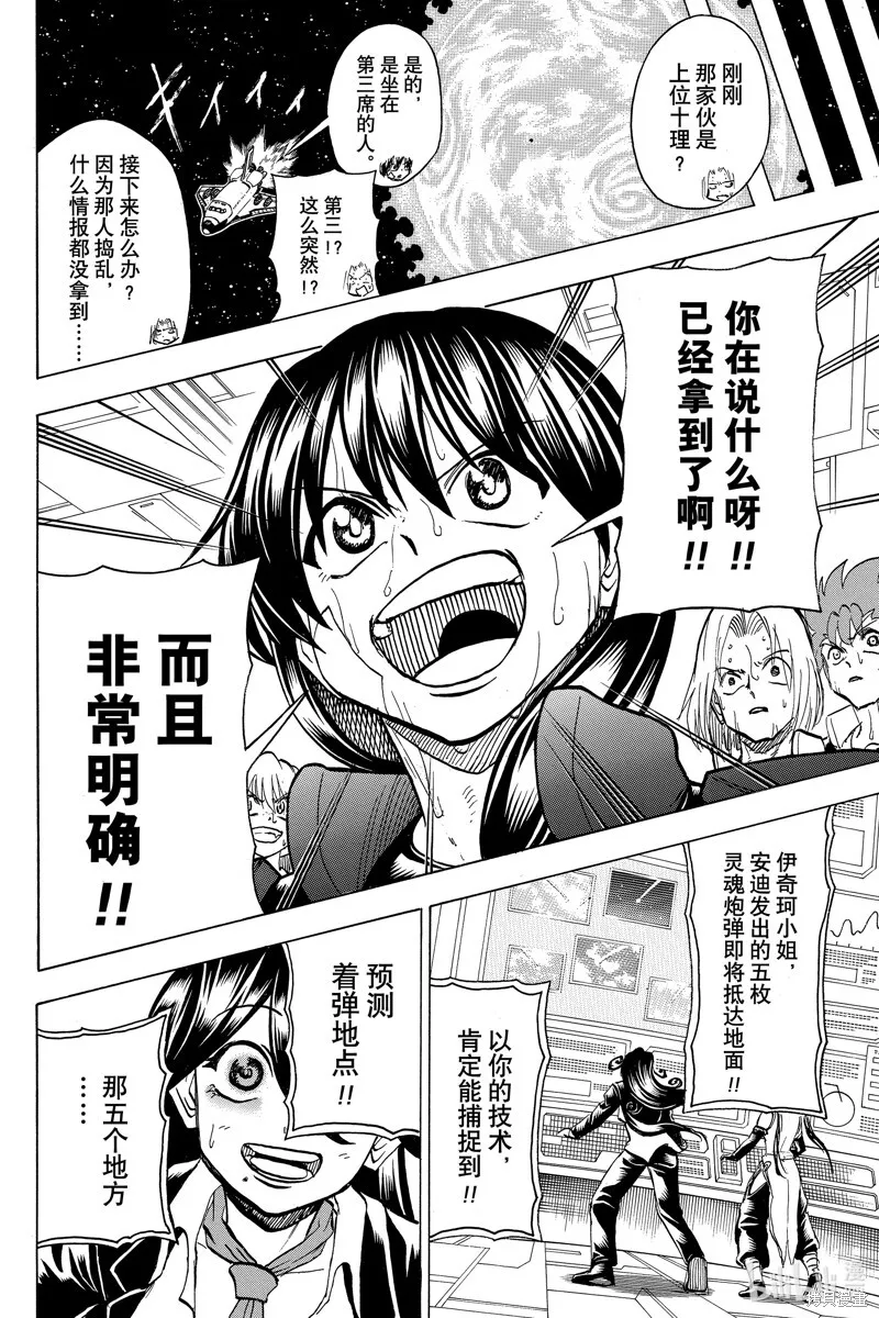 第187话 第18页