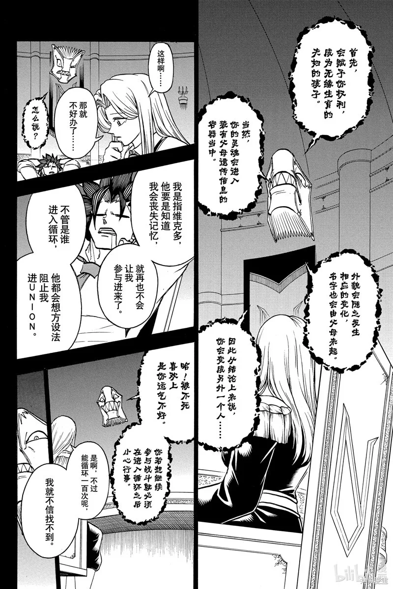 第187话 第21页