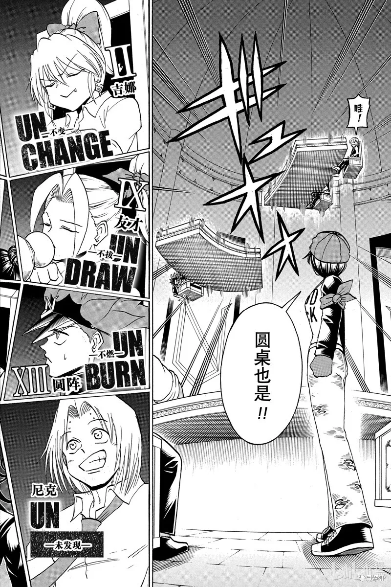 第188话 第4页