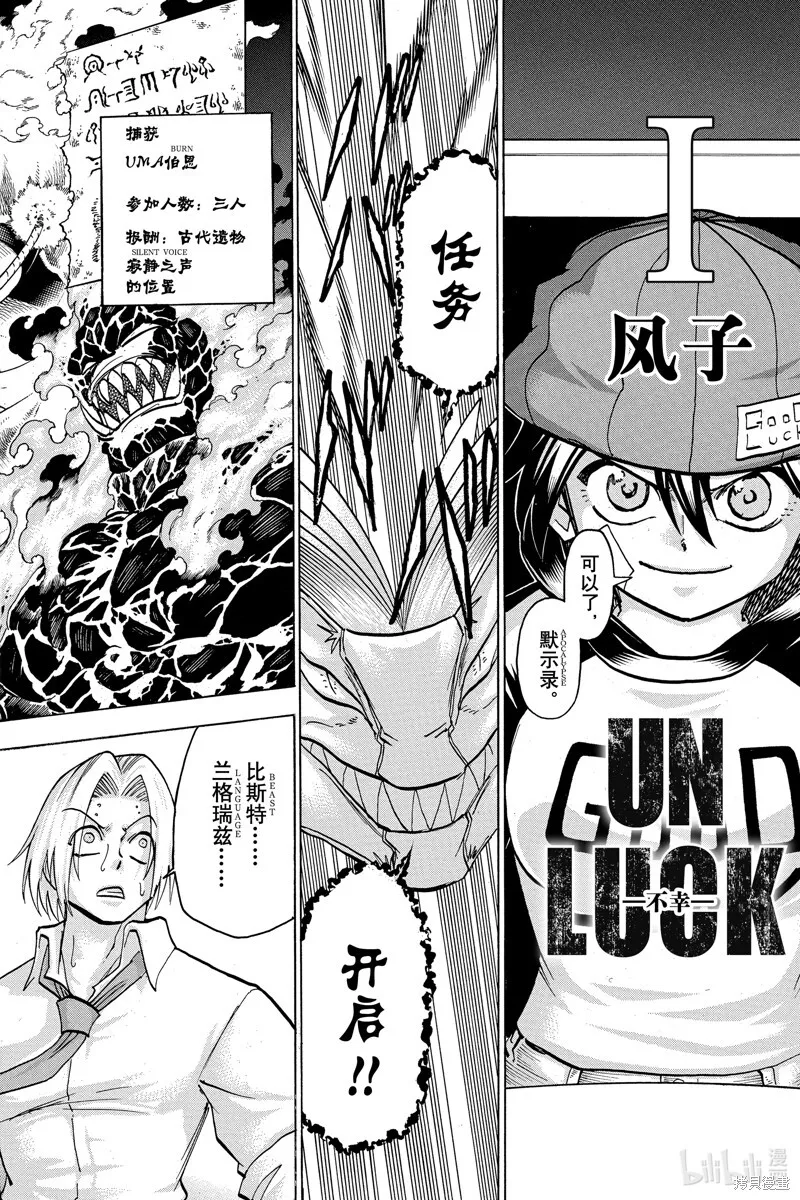 第188话 第6页