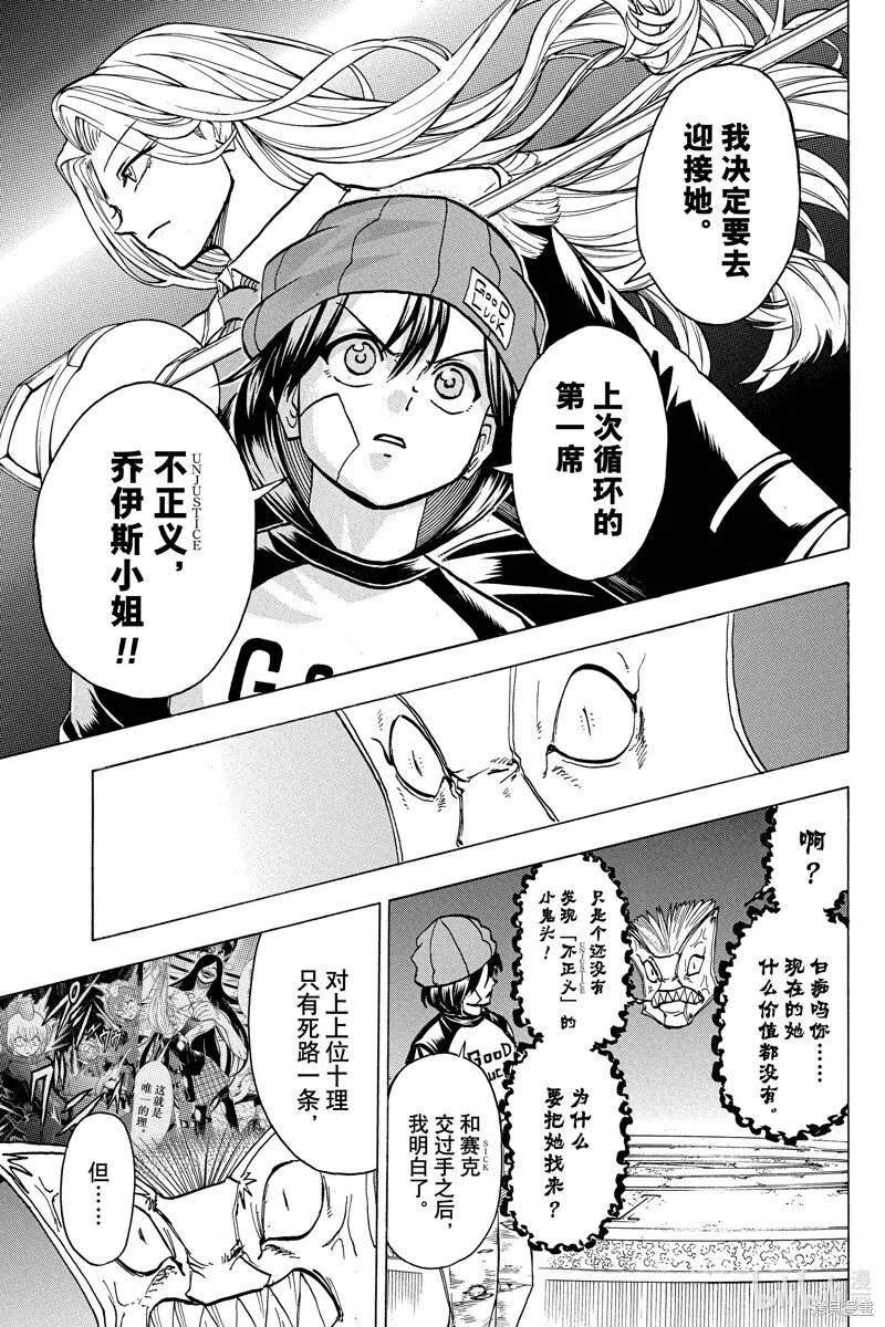 第188话 第11页