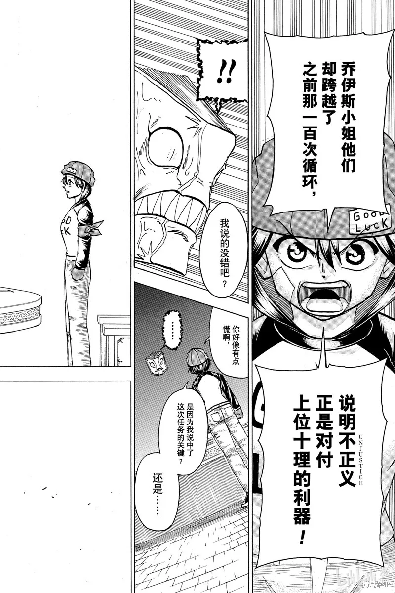 第188话 第12页