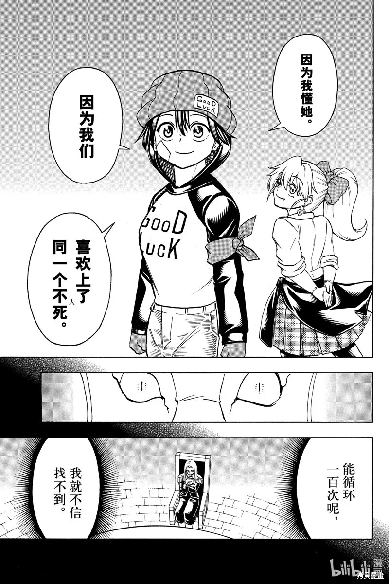 第188话 第15页