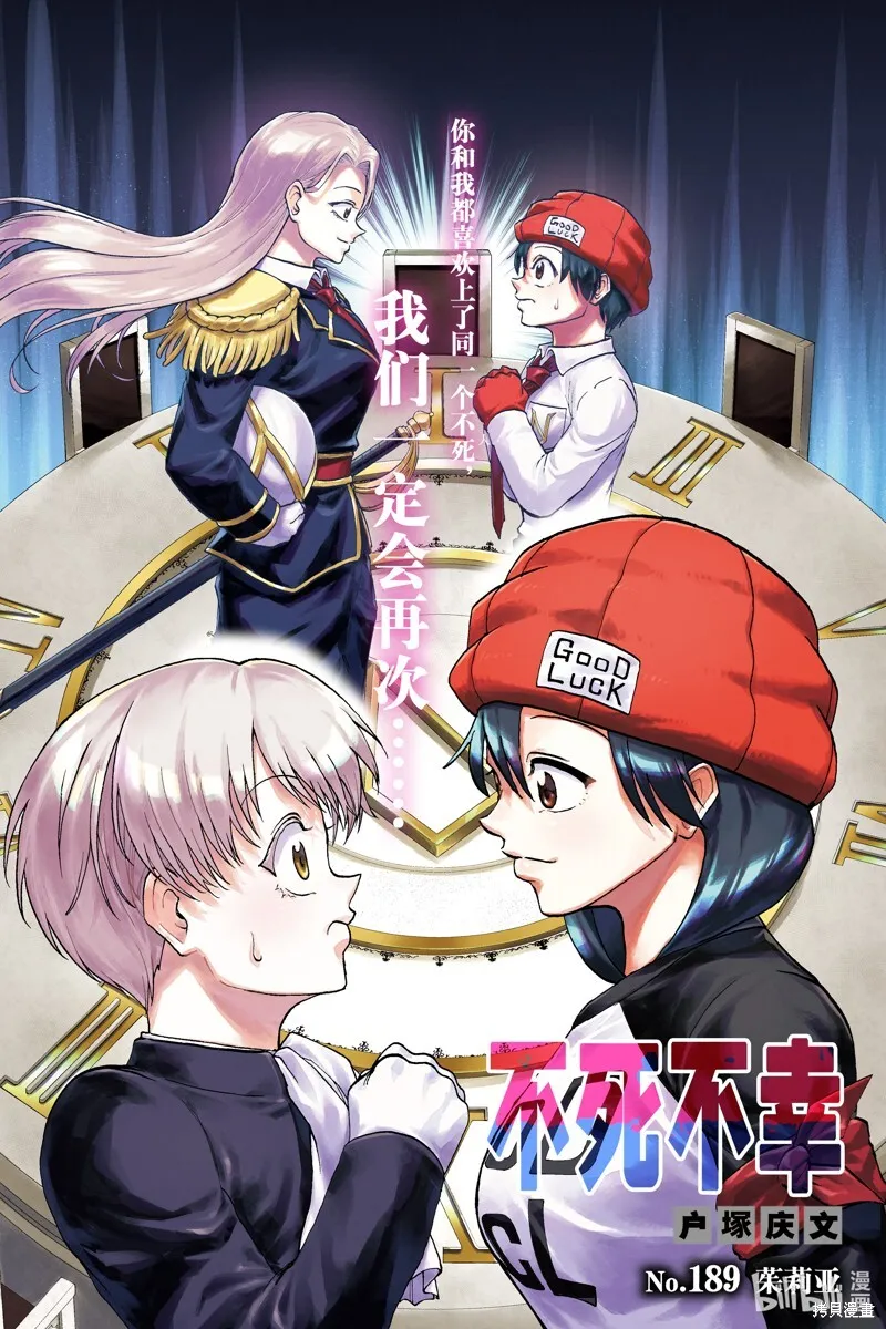 第188话 第20页