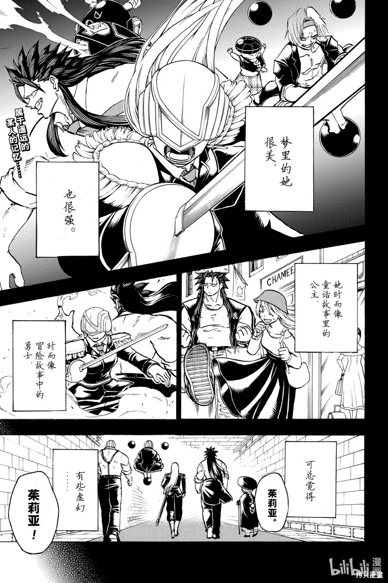 第189话 第2页