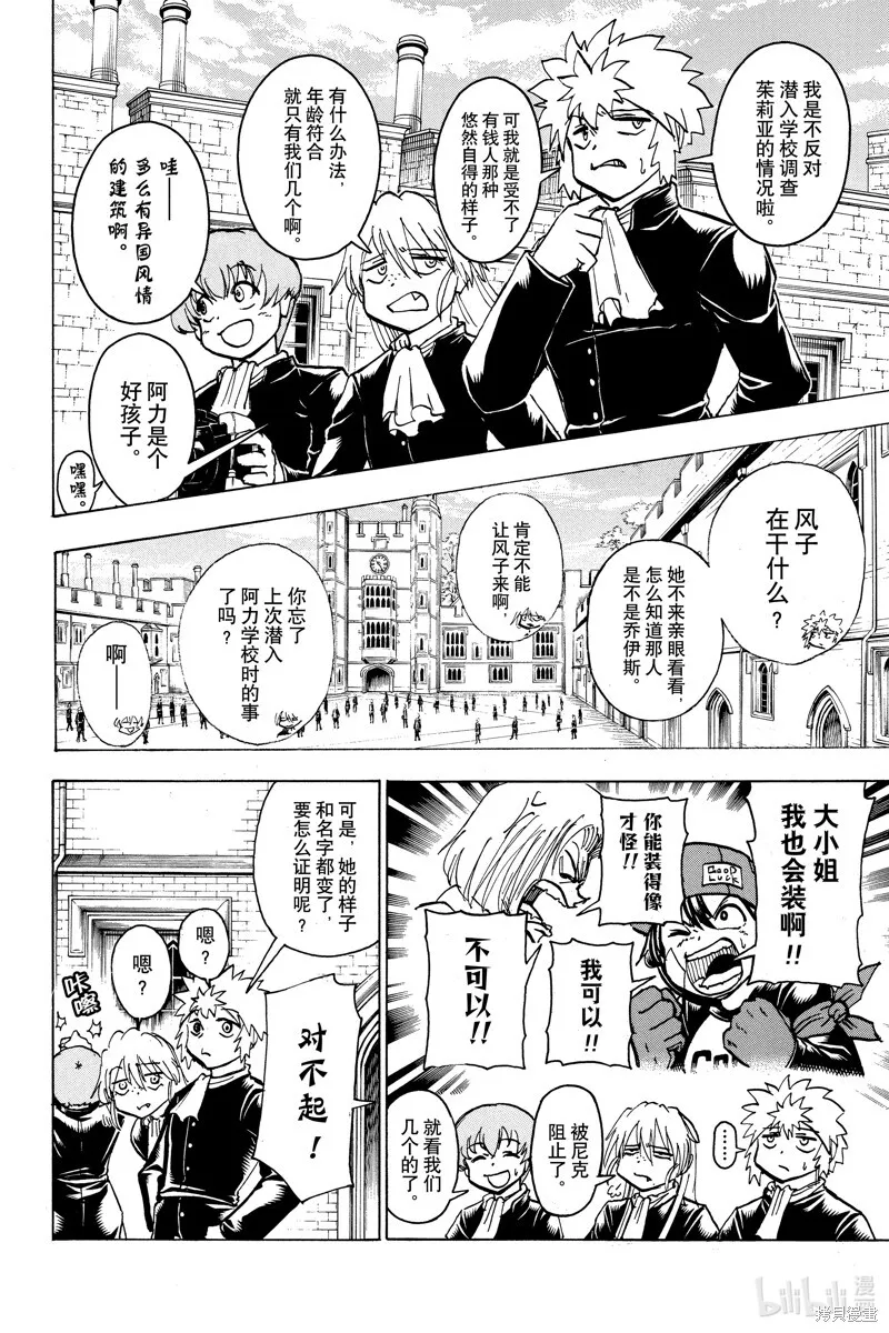 第189话 第5页