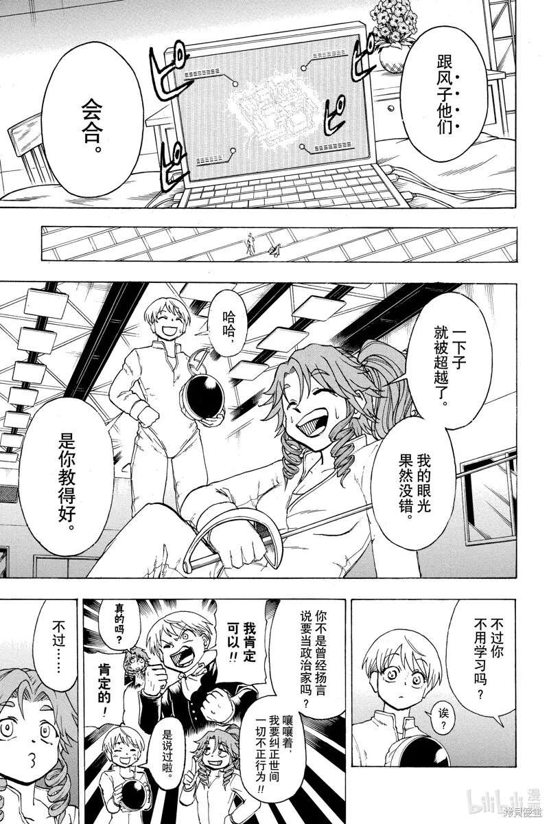 第189话 第10页