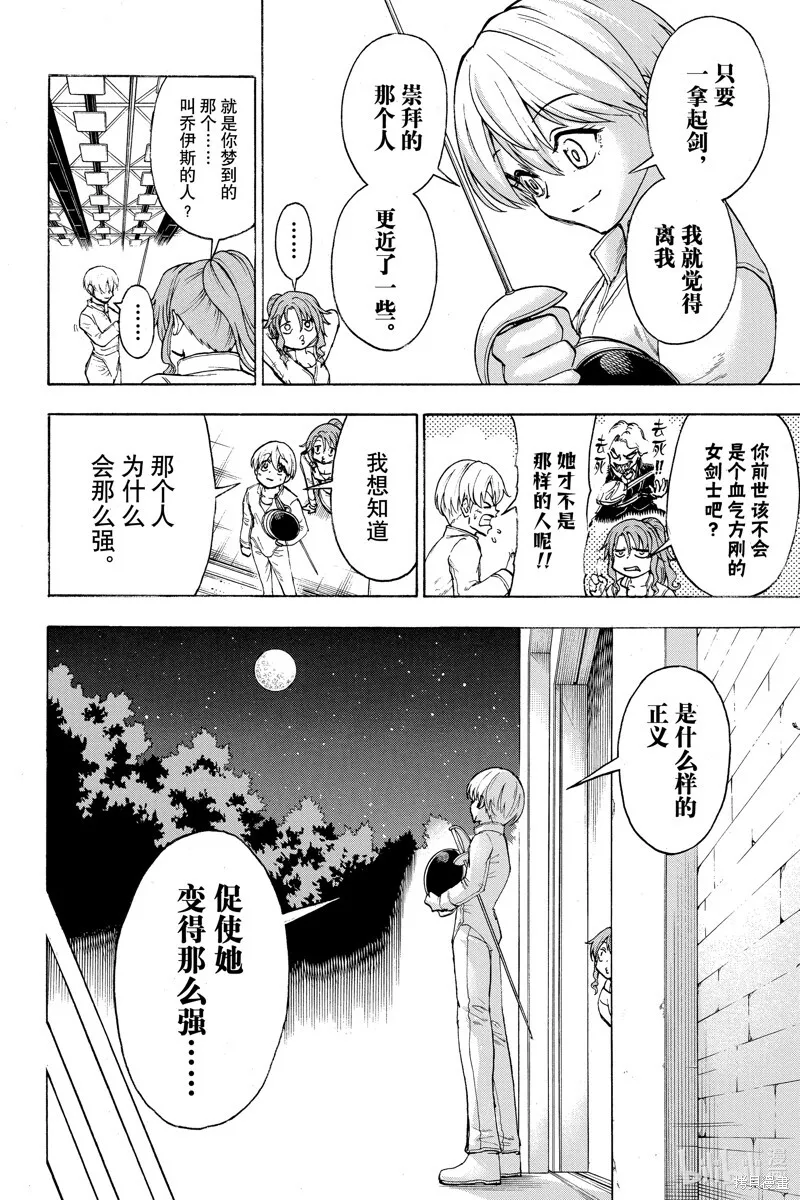 第189话 第11页