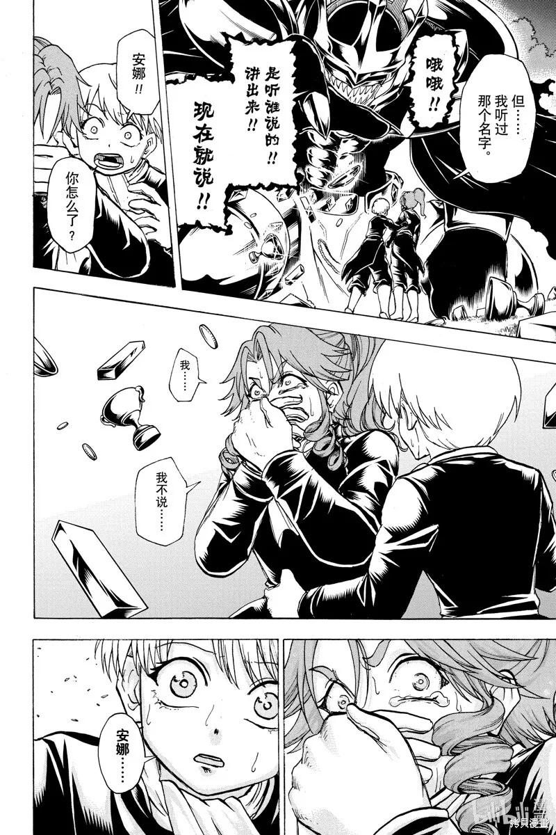 第189话 第15页