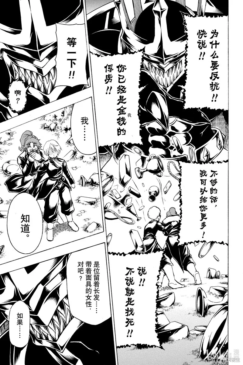 第189话 第16页