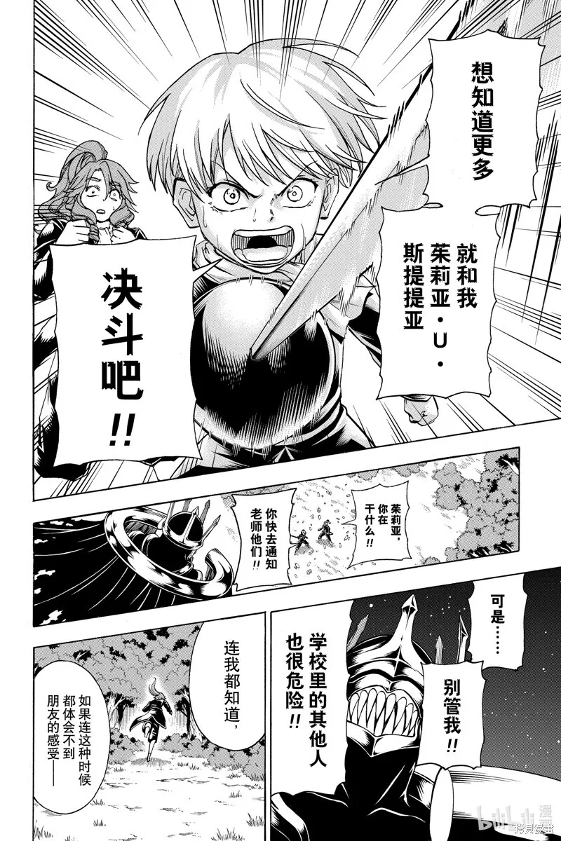 第189话 第17页