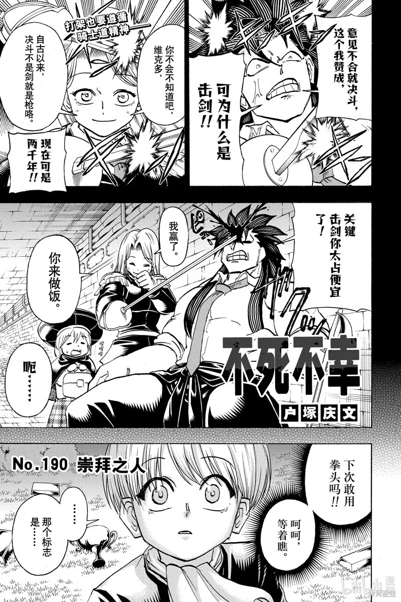 第189话 第21页
