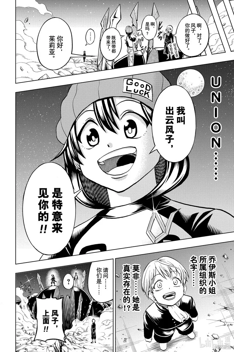 第190话 第2页